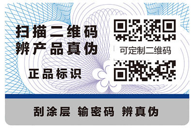 防偽標(biāo)簽給企業(yè)帶來什么價值？