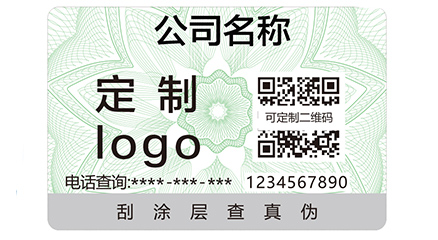 二維碼防偽防竄貨系統(tǒng)