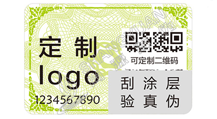 二維碼防偽防竄貨系統(tǒng)