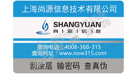 企業(yè)如何防止防偽標(biāo)簽的脫落呢？
