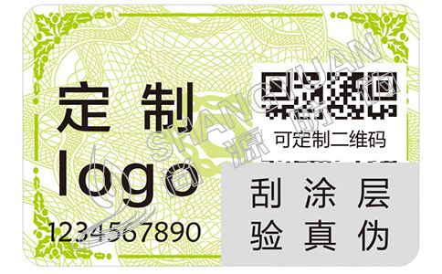 防偽查詢 防偽標(biāo)簽