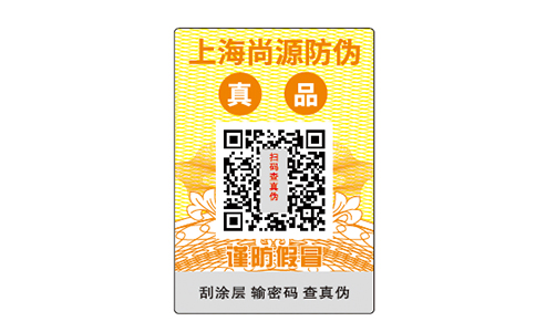 奶粉防偽防竄貨系統(tǒng)