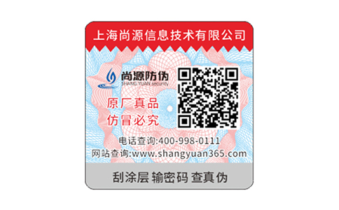 防竄貨系統(tǒng)對(duì)于企業(yè)而言的重要意義