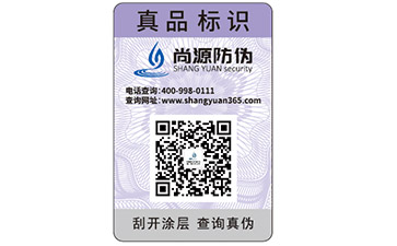 什么是電碼防偽標(biāo)簽?zāi)兀? /> </a> </div>
              <h4><a href=