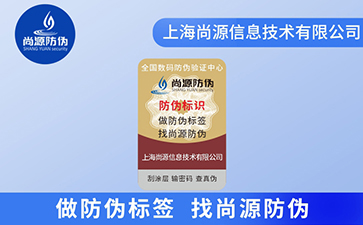 微信防偽標簽查詢系統(tǒng)是什么樣的?