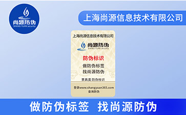 你了解激光二維碼防偽標簽的類型嗎？