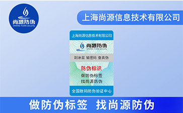 母嬰用品二維碼防偽標簽可以帶來的優(yōu)勢有哪些？