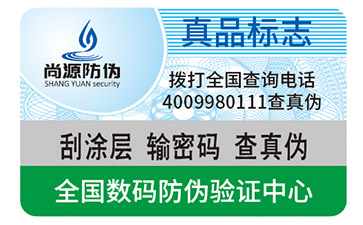 你知道防偽標簽對于產品有哪些優(yōu)勢？對于企業(yè)又有哪些優(yōu)勢？