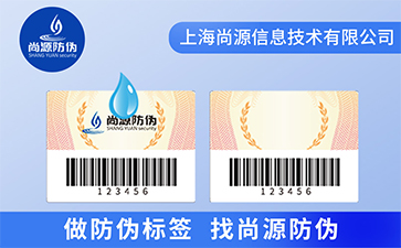 定制防偽標(biāo)簽，企業(yè)使用防偽標(biāo)簽具有哪些優(yōu)勢(shì)？