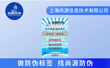 你了解紙質(zhì)防偽標(biāo)簽的類(lèi)型嗎？