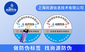 為什么防偽標(biāo)簽的泛用性那么廣？