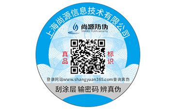 如果你要申請二維碼防偽標(biāo)簽了？那就看這里