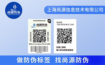 企業(yè)定制防偽標(biāo)簽要了解的詳細(xì)流程