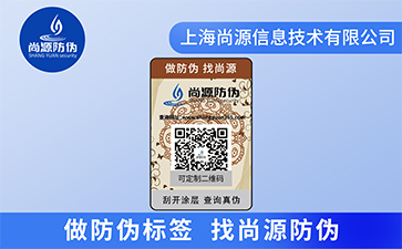 商品應(yīng)該能哪些方面定制防偽標(biāo)簽？