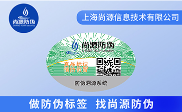 對(duì)于不干膠防偽標(biāo)簽的印刷工藝你了解多少？