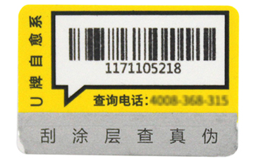 防偽標(biāo)簽的效果作用都有哪些？