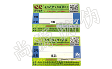 企業(yè)要通過(guò)哪些渠道去尋求正規(guī)防偽公司