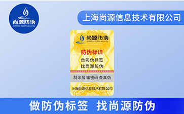 防偽套裝的標(biāo)簽是什么？如何在防偽防竄商品中應(yīng)用？