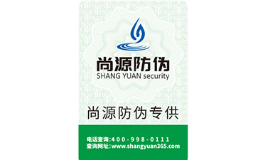 二維碼防偽標簽體現(xiàn)的技術(shù)性