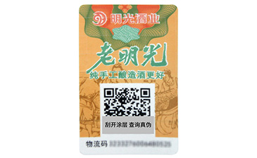 關于塑膜防偽標簽的特點與優(yōu)勢