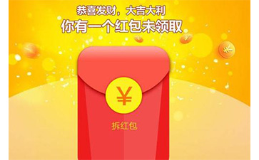 二維碼紅包營(yíng)銷系統(tǒng)