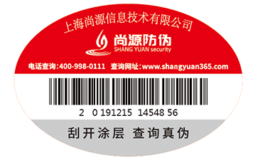 數碼防偽標簽可以帶來哪些防偽優(yōu)勢？