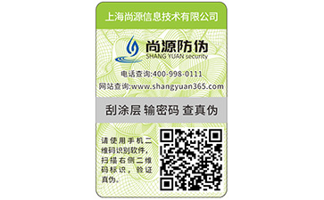 運用防偽標簽可以給企業(yè)帶來什么效果？