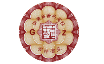 防偽標(biāo)識常用技術(shù)——紙張類