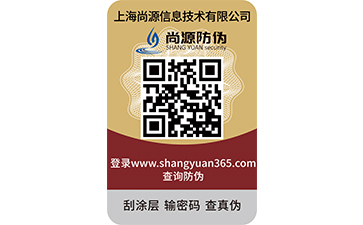 防偽標(biāo)簽的作用及價(jià)值都有哪些？