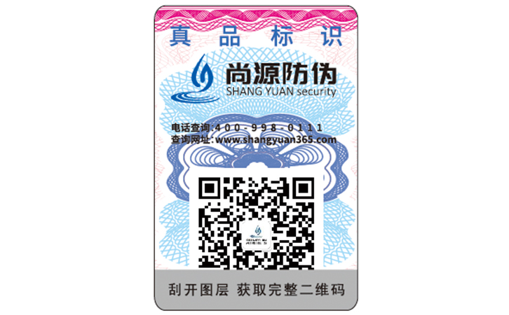 企業(yè)運用防偽標(biāo)簽可以帶來哪些價值作用？