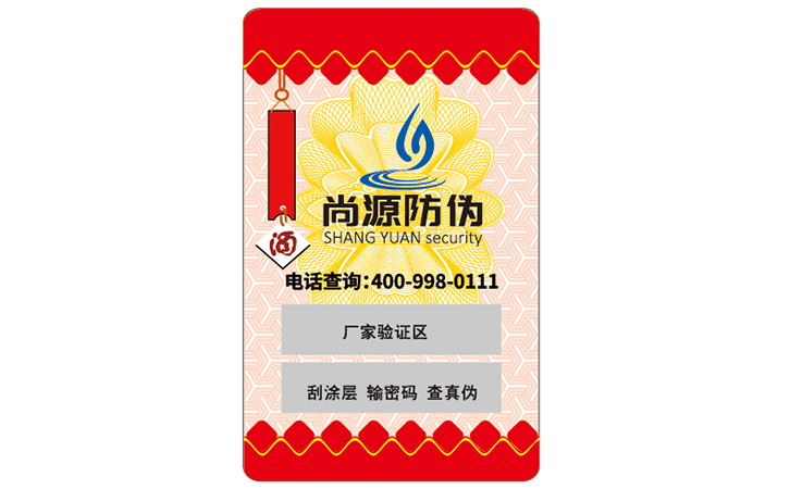 化妝品定制防偽標(biāo)簽?zāi)軒硎裁春锰帲? /> </a> </div>
              <h4><a href=