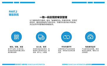 企業(yè)運(yùn)用防竄貨系統(tǒng)能夠給企業(yè)帶來什么價(jià)值？