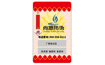 什么是電碼防偽標(biāo)簽？它具有哪些特性？