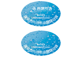 滴水消失防偽標簽技術特點及行業(yè)應用