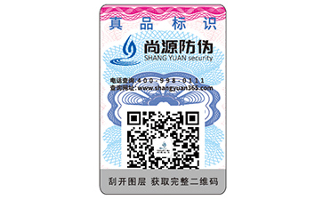 企業(yè)運用白酒不干膠防偽標簽能帶來什么優(yōu)勢作用？