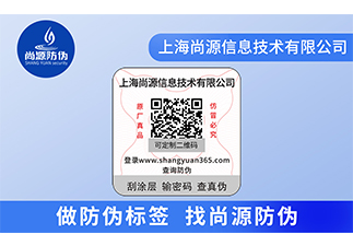 一物一碼技術在企業(yè)應用中有哪些營銷功能及價值