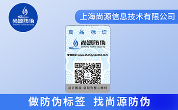 企業(yè)運用不干膠防偽標(biāo)簽?zāi)軒硎裁磧?yōu)勢特性？