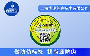 企業(yè)運用二維碼防偽標(biāo)簽具有哪些價值優(yōu)勢？