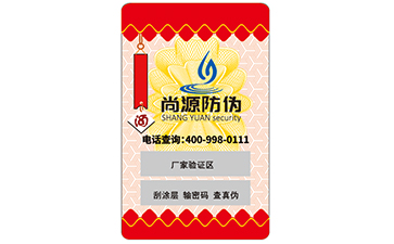 企業(yè)為什么要定制防偽標(biāo)簽?zāi)兀? /> </a> </div>
              <h4><a href=