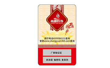 不同材質(zhì)防偽標(biāo)簽，防偽功能也不同