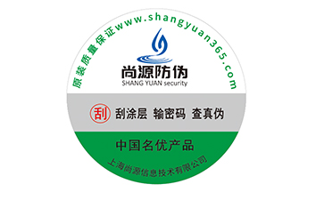 防偽標(biāo)簽常用的印刷燙金工藝技術(shù)有哪些