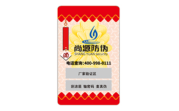 輪胎應(yīng)用防偽標(biāo)簽，人們駕駛車(chē)輛安全保障