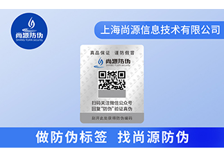 電池防偽標簽定制帶來哪些優(yōu)勢