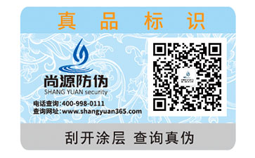 品牌香水應(yīng)用防偽標(biāo)識，消費(fèi)者簡單辨真?zhèn)? /> </a> </div>
              <h4><a href=