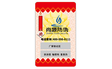 常用的不干膠防偽標(biāo)簽具有什么特點(diǎn)？