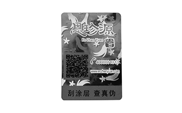 激光鐳射防偽標(biāo)簽的應(yīng)用以及類型