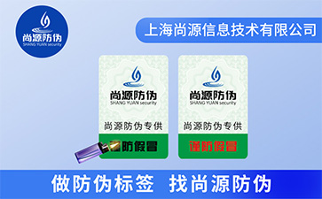 溫變防偽標(biāo)簽具有哪些特點？有哪些種類？