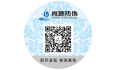 防偽標(biāo)簽用什么樣的方法查詢(xún)真?zhèn)危? /> </a> </div>
              <h4><a href=