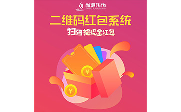 防偽營銷系統(tǒng)