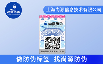 體育用品防偽標(biāo)簽的運(yùn)用具有什么好處？